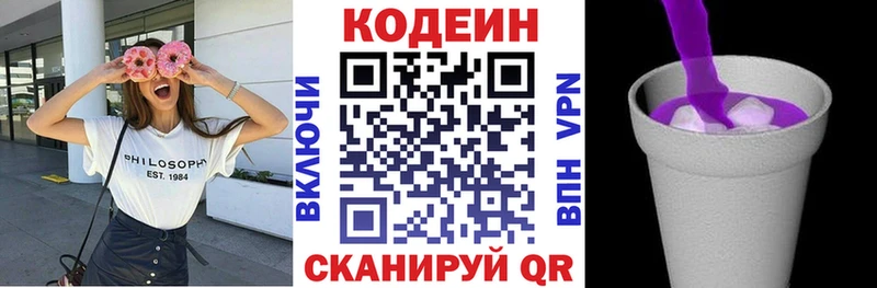 Кодеиновый сироп Lean напиток Lean (лин)  Горно-Алтайск 