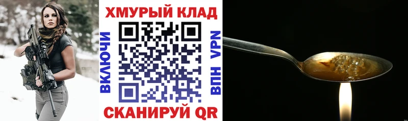 блэк спрут ТОР хочу Горно-Алтайск ГЕРОИН VHQ