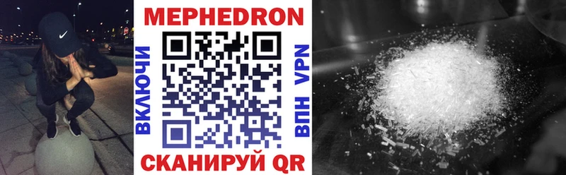 Мефедрон VHQ  Горно-Алтайск 