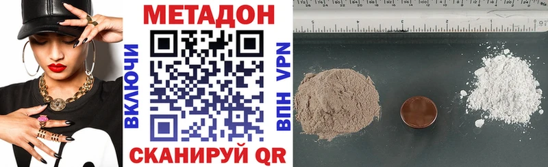 МЕТАДОН кристалл  Горно-Алтайск 